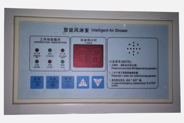 風(fēng)淋室控制面板