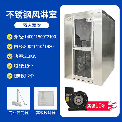 不銹鋼雙人雙吹風淋室