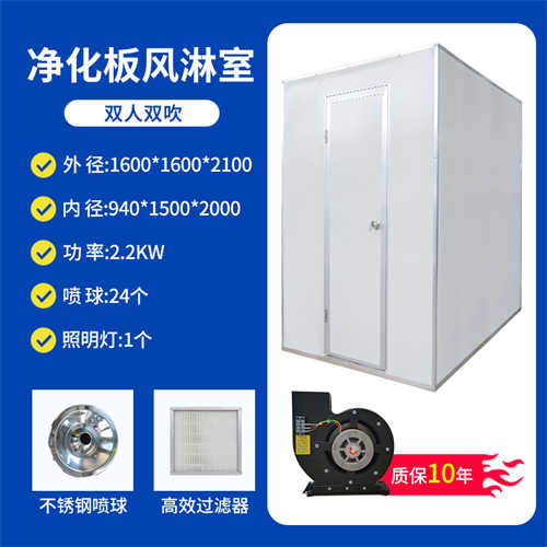 長沙凈化板雙人雙吹風淋室